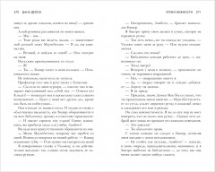 Уроки нежности - Фото 11