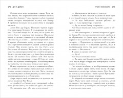 Уроки нежности - Фото 12