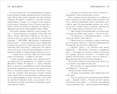 Уроки нежности - Фото 13