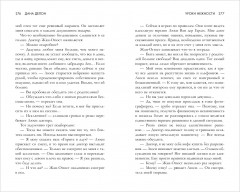 Уроки нежности - Фото 14