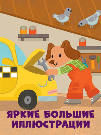 Такси едет к доктору