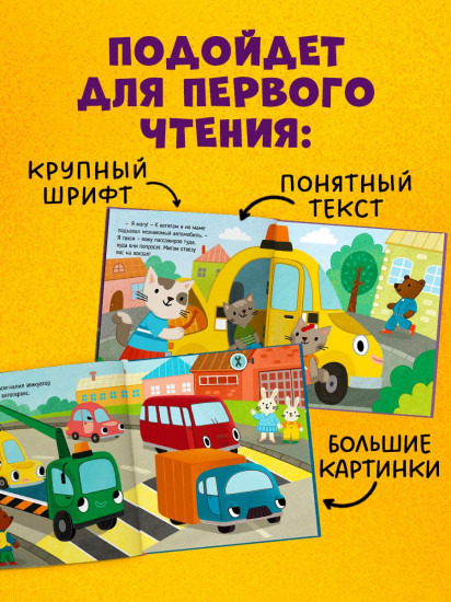 Такси едет к доктору