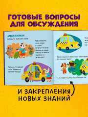 Такси едет к доктору - Фото 4
