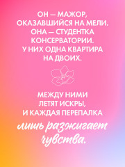 Его Мальвина - Фото 2