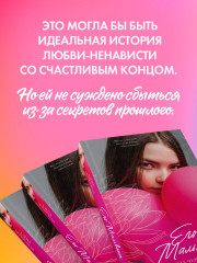 Его Мальвина - Фото 3