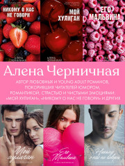 Его Мальвина - Фото 5