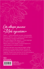 Его Мальвина - Фото 7