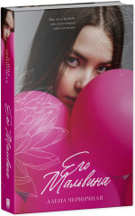 Его Мальвина - Фото 8