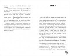 Его Мальвина - Фото 9