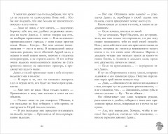 Его Мальвина - Фото 13