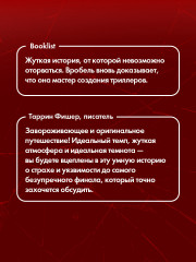 Будет больно - Фото 1