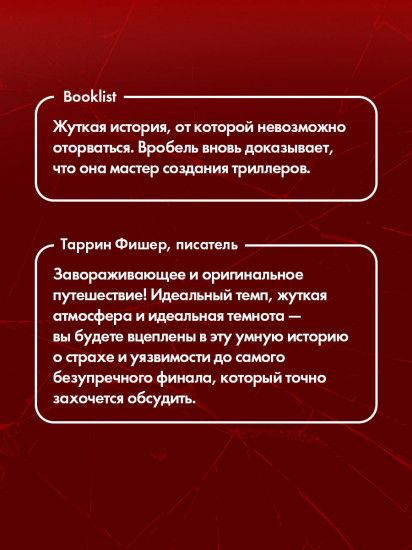 Будет больно