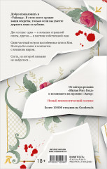 Будет больно - Фото 8
