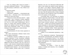 Будет больно - Фото 10