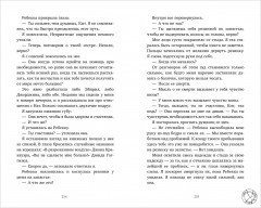 Будет больно - Фото 11