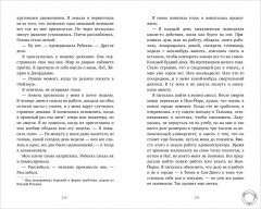 Будет больно - Фото 13