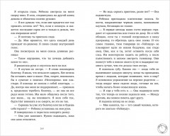Будет больно - Фото 14