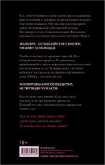 Секреты мертвых - Фото 9