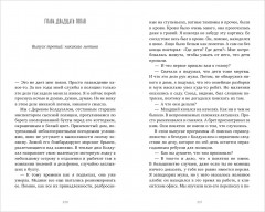 Секреты мертвых - Фото 11