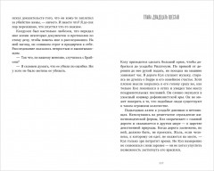 Секреты мертвых - Фото 12