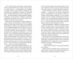 Секреты мертвых - Фото 13