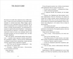 Секреты мертвых - Фото 15