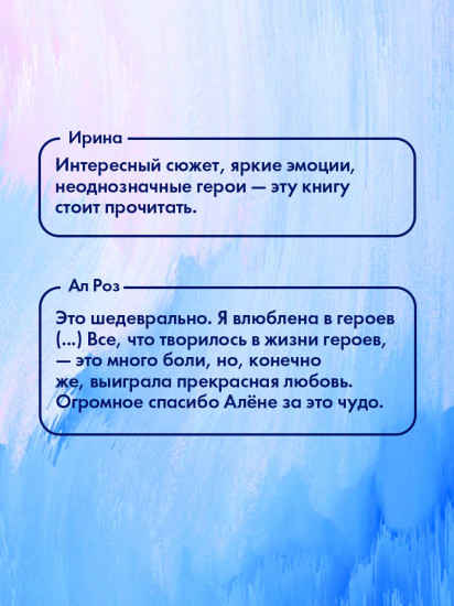 Его Мальвина