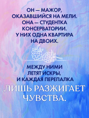 Его Мальвина - Фото 3