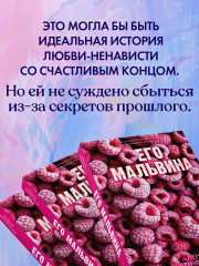 Его Мальвина - Фото 4