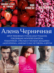 Его Мальвина - Фото 6