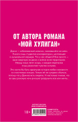 Его Мальвина - Фото 8