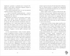 Его Мальвина - Фото 11