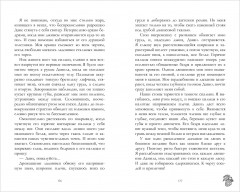 Его Мальвина - Фото 12