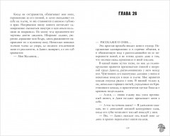 Его Мальвина - Фото 13