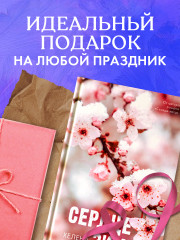 Сердце зимы - Фото 5