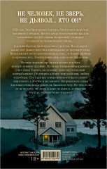 Принц запретов - Фото 7