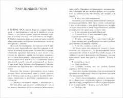 Принц запретов - Фото 9