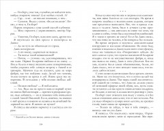 Принц запретов - Фото 10