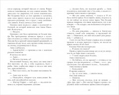 Принц запретов - Фото 11