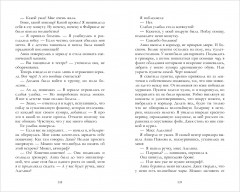 Принц запретов - Фото 12