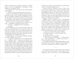 Принц запретов - Фото 13