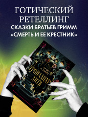 Тринадцатое дитя - Фото 2