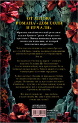 Тринадцатое дитя - Фото 8