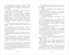 Тринадцатое дитя - Фото 10