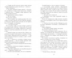 Тринадцатое дитя - Фото 14