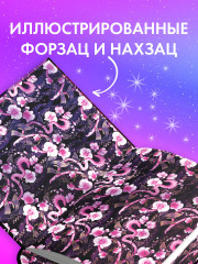 Тайна Черного дракона - Фото 4