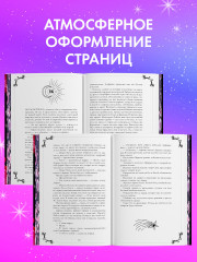 Тайна Черного дракона - Фото 5