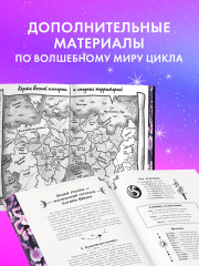 Тайна Черного дракона - Фото 7
