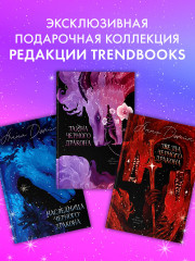 Тайна Черного дракона - Фото 8