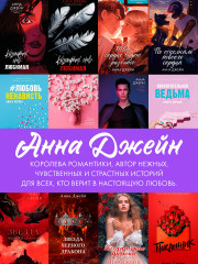 Тайна Черного дракона - Фото 10